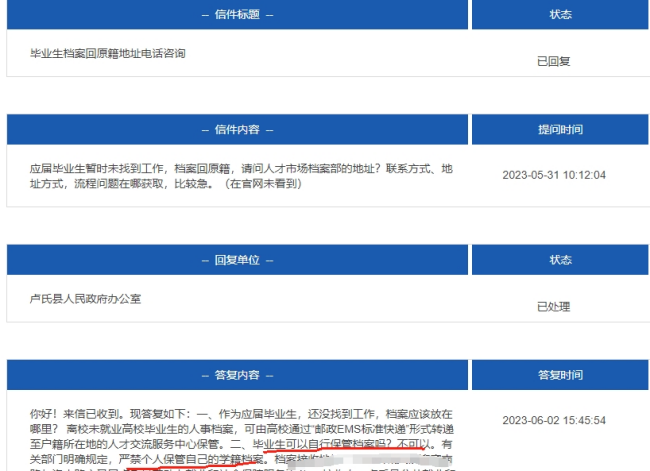 卢氏县在手里的个人档案邮寄人才交流中心流程，必须公对公吗