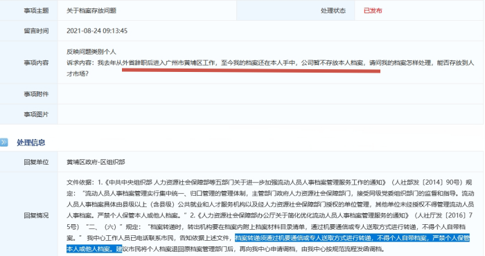 广州本科毕业生档案可个人存放到人才中心吗 广州本科毕业生档案可个人存放到人才中心吗