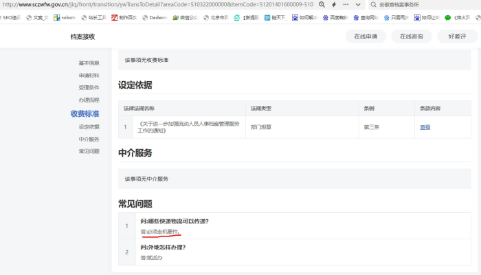 个人档案怎么放入富顺县人才服务中心及查询 个人档案怎么放入富顺县人才服务中心及查询