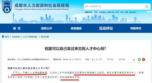高新区函授毕业生档案在自己手里，个人寄存人才接收吗