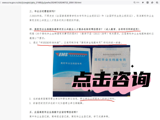 非统招毕业生档案能跟高中学校证明一起存档到南溪区人才吗