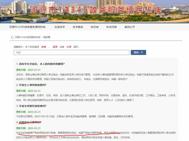 国企离职人事档案在手里,个人寄存河源人才交流管理中心接收吗 国企离职人事档案在手里,个人寄存河源人才交流管理中心接收吗