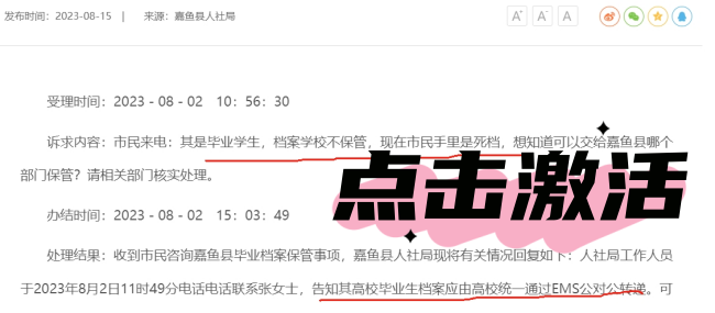 嘉鱼县人才中心接收在手里的人事档案吗