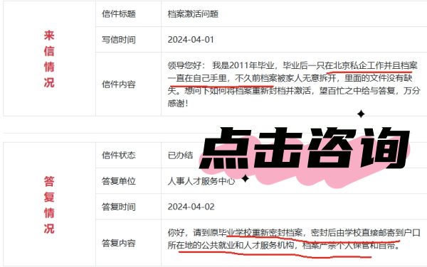 松山区人才中心人事档案存放及查询