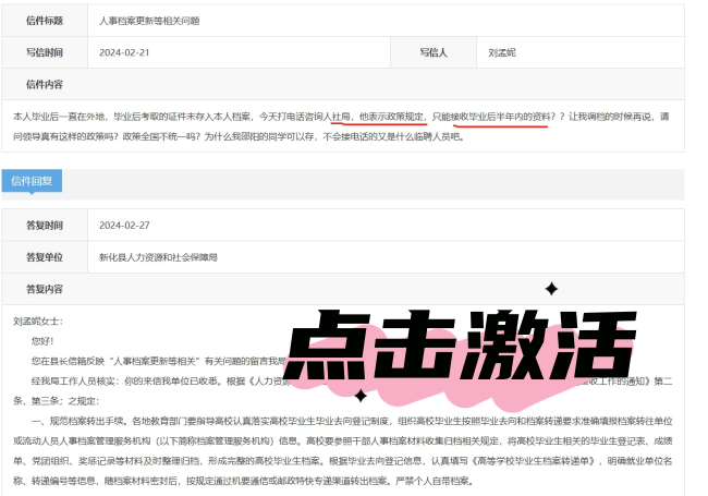个人档案拆封了，找哪能重新封存对公转递到新化县人才激活保管