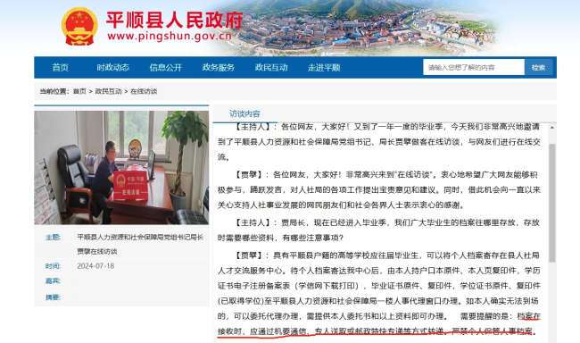 平顺县个人档案存人才市场收费吗，需要什么材料