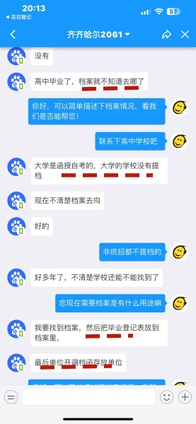 成教毕业生档案存户籍金川县人才交流中心怎么办理多少钱