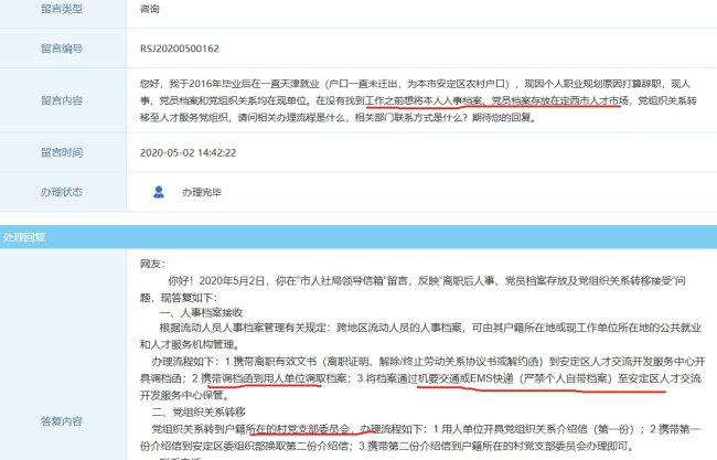 定西市人才市场个人档案托管及查询，档案材料缺失会拒收吗