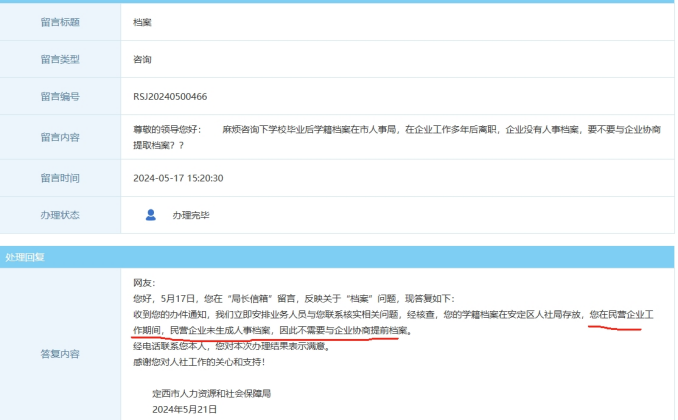 一直在私企工作没有档案考上公务员怎么办，有影响吗