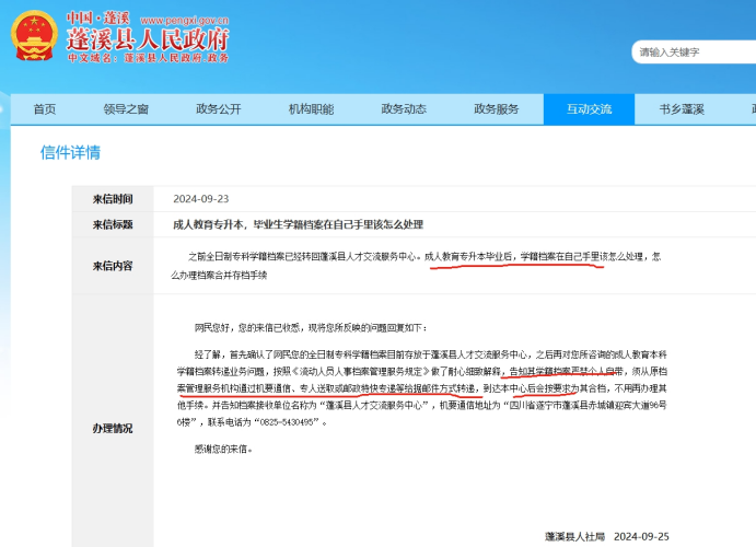 成教档案留存于个人手中,是否会对政审造成影响 成教档案留存于个人手中,是否会对政审造成影响