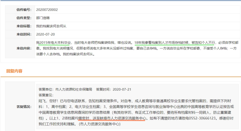 电大档案在自己手里,找第三方激活的第三方是谁 电大档案在自己手里,找第三方激活的第三方是谁