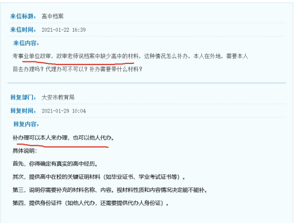 高中档案补办最新政策及流程