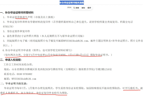 毕业证丢了必须本人回去开证明吗要登报吗