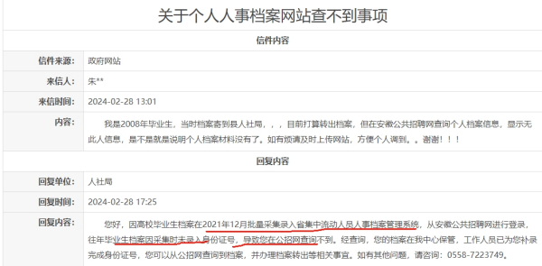 档案放在人才市场找不到了