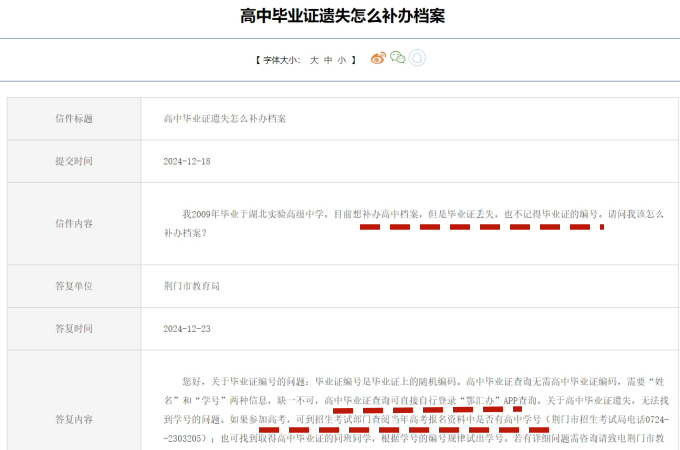 个人档案丢了怎么办理