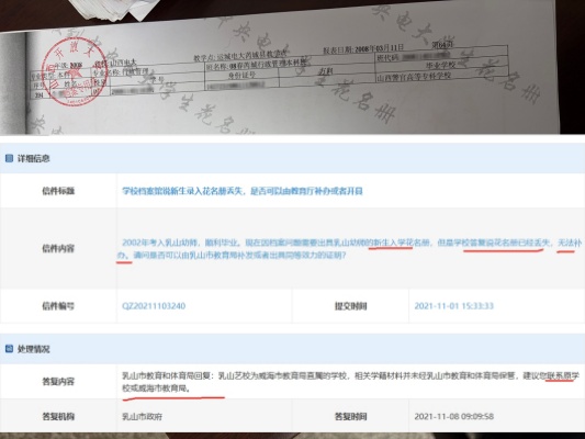 学校开不出录取花名册怎么办新生录取名册去哪开