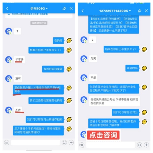 档案在手超两年