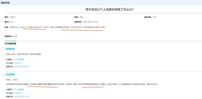 个人档案拆封重新密封办法