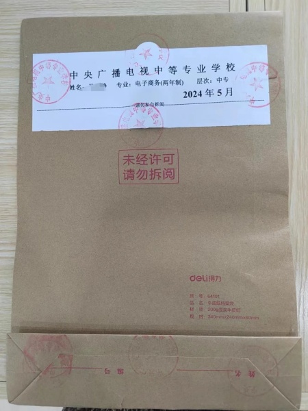 中央广播中专学籍档案在哪保管