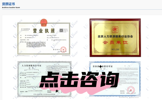 个人档案机构优选智嘉