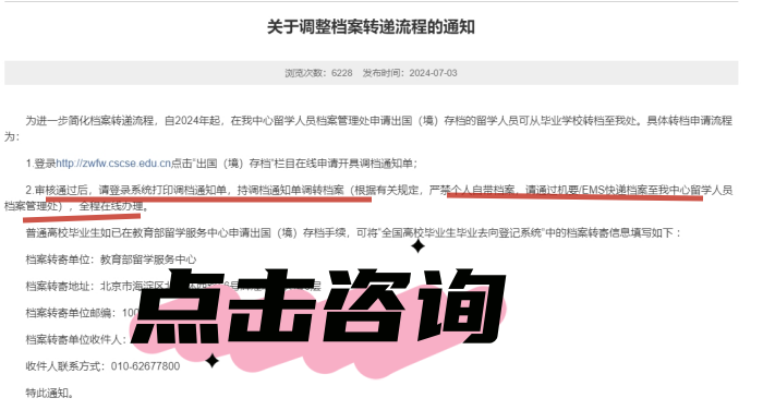 为什么要把档案放在留学中心