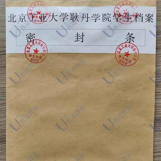 北京档案丢了补办案例