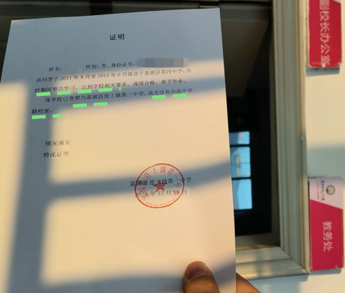 考上事业单位高中档案不在了教育局开证明行吗