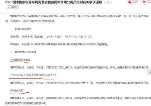 社会考生考公务员要知道自己的档案在哪里吗