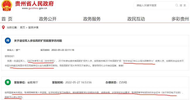 单位查档案，学历断层