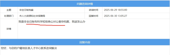 非全日制的档案可以放泊头市人才市场的办法 非全日制的档案可以放泊头市人才市场的办法