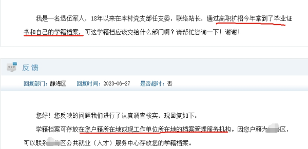 学籍档案最后存到哪里 学籍档案最后存到哪里