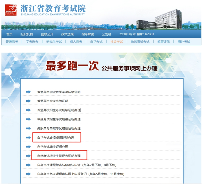 自考个人档案丢失补档案,成绩单丢失怎么办