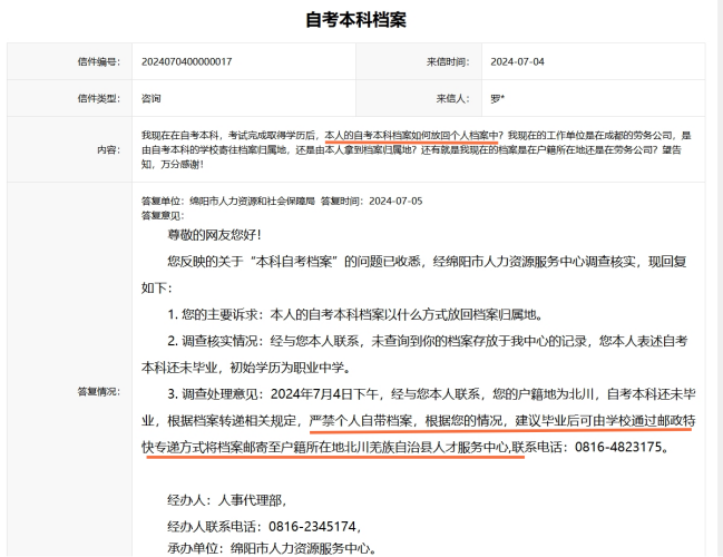 学籍档案在自己手里怎么办,必须存到人才中心吗