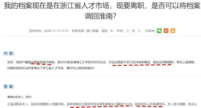 在私企上班个人档案怎么办