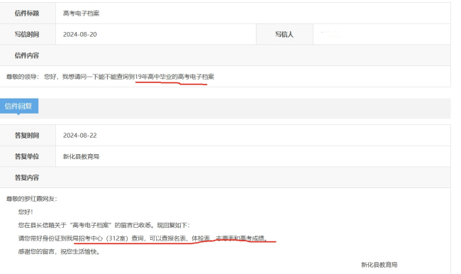 档案缺少高考档案去哪补