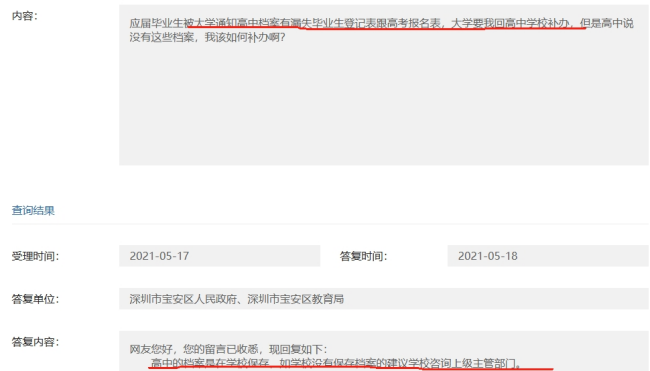 档案在高中学校没有拿的会怎么处理 档案在高中学校没有拿的会怎么处理