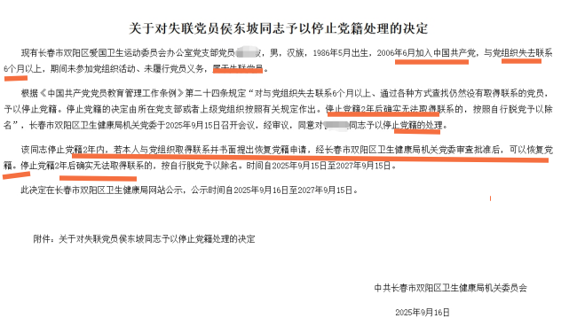 停止党籍意味着什么?党员可以恢复党籍吗 停止党籍意味着什么?党员可以恢复党籍吗