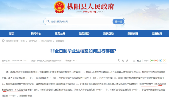 没有前置档案怎么存放枞阳县人才中心