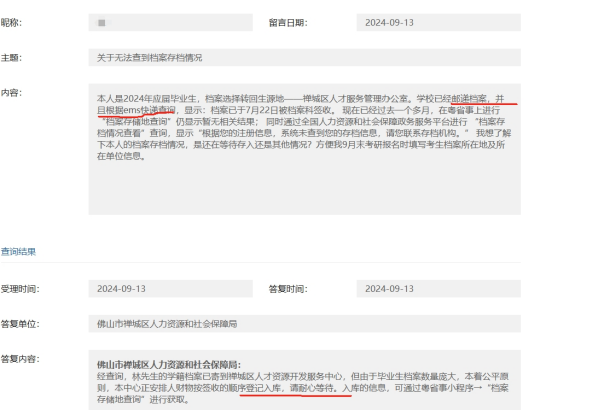 怎么确认档案是否成功存档办法
