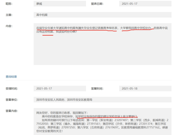 档案中如果缺学历材料会怎样处理呢