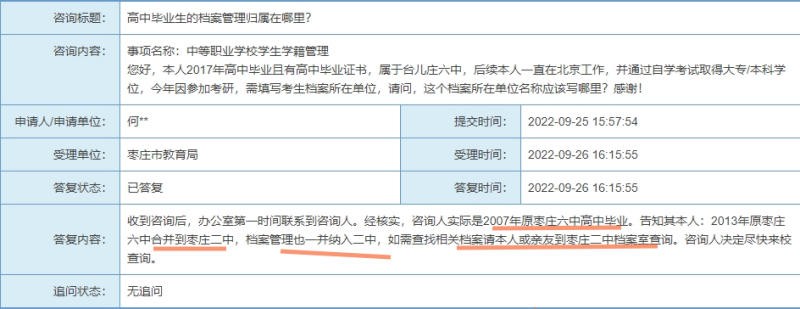 学生档案找不到了学校都合并了,怎么办 学生档案找不到了学校都合并了,怎么办