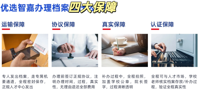 优选智嘉第三方代办机构 优选智嘉第三方代办机构