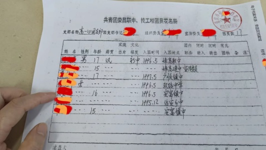 职高花名册补办案例