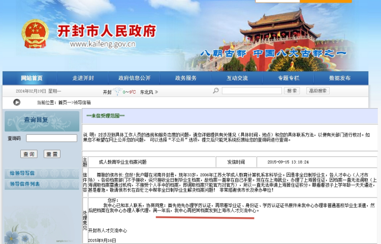 人才市场接收了档案算激活吗