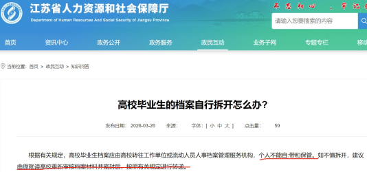 高中和大学的档案不小心拆开存档办法