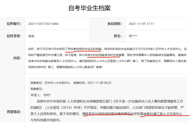 自考档案拆开了如何再密封一下保存