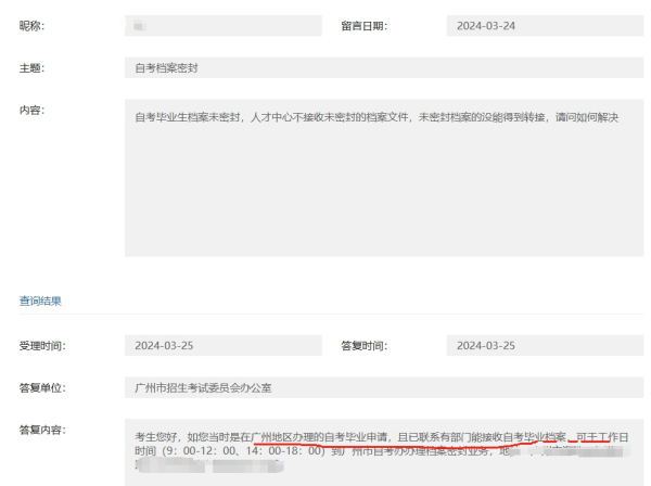 自考档案没密封怎么交到人才中心去