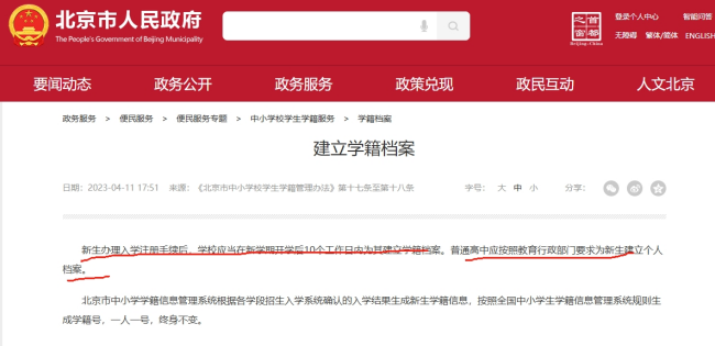 为什么人才中心建档需要高中材料呢