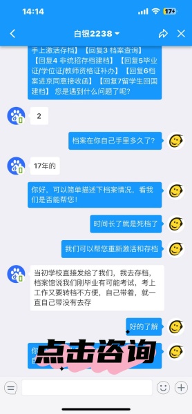 毕业后学校把档案给我了