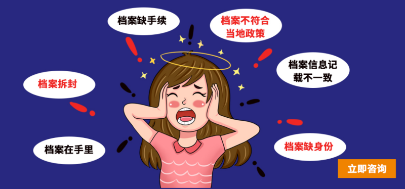 非全日制学历档案不接收 非全日制学历档案不接收